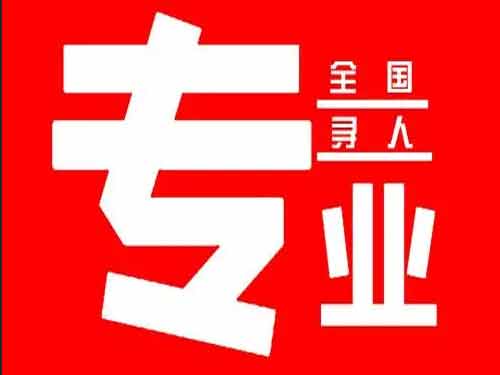 临海侦探调查如何找到可靠的调查公司